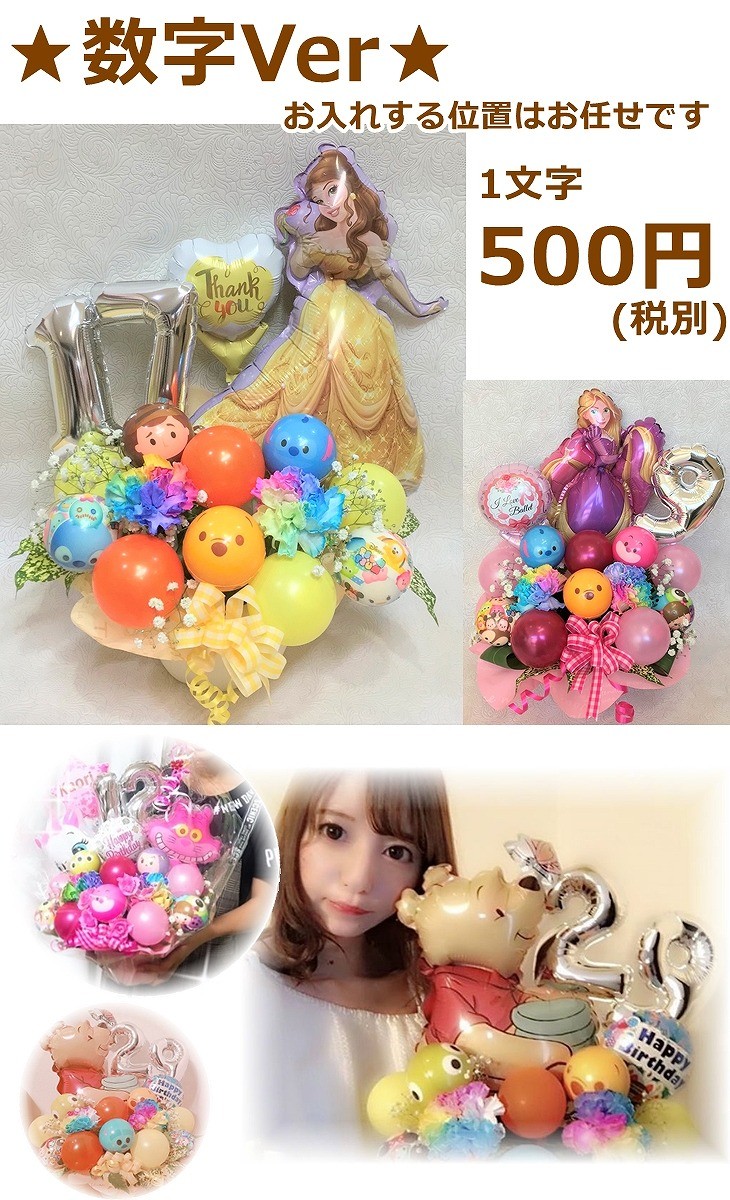 ディズニー つむつむ キャラクター ぽむぽむボール バルーンフラワー バルーン＆生花アレンジメント