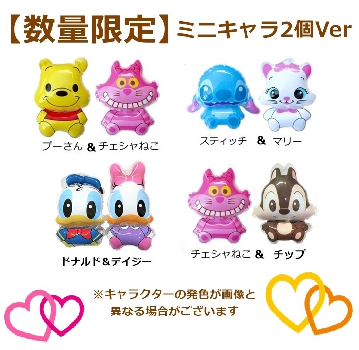 ディズニー つむつむ キャラクター ぽむぽむボール バルーンフラワー バルーン＆生花アレンジメント