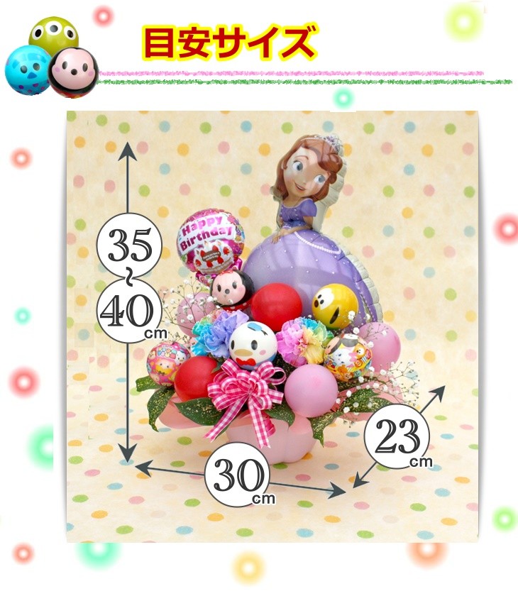 ディズニー つむつむ キャラクター ぽむぽむボール バルーンフラワー バルーン＆生花アレンジメント