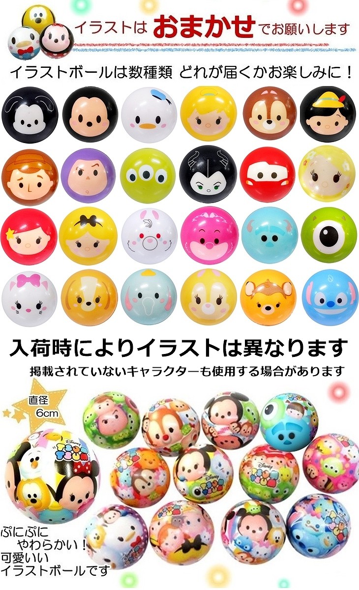 ディズニー つむつむ キャラクター ぽむぽむボール バルーンフラワー バルーン＆生花アレンジメント