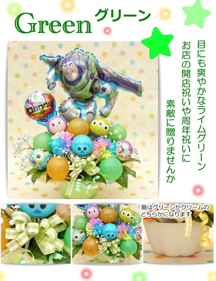 ディズニー つむつむ キャラクター ぽむぽむボール バルーンフラワー バルーン＆生花アレンジメント