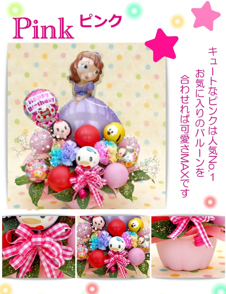ディズニー つむつむ キャラクター ぽむぽむボール バルーンフラワー バルーン＆生花アレンジメント