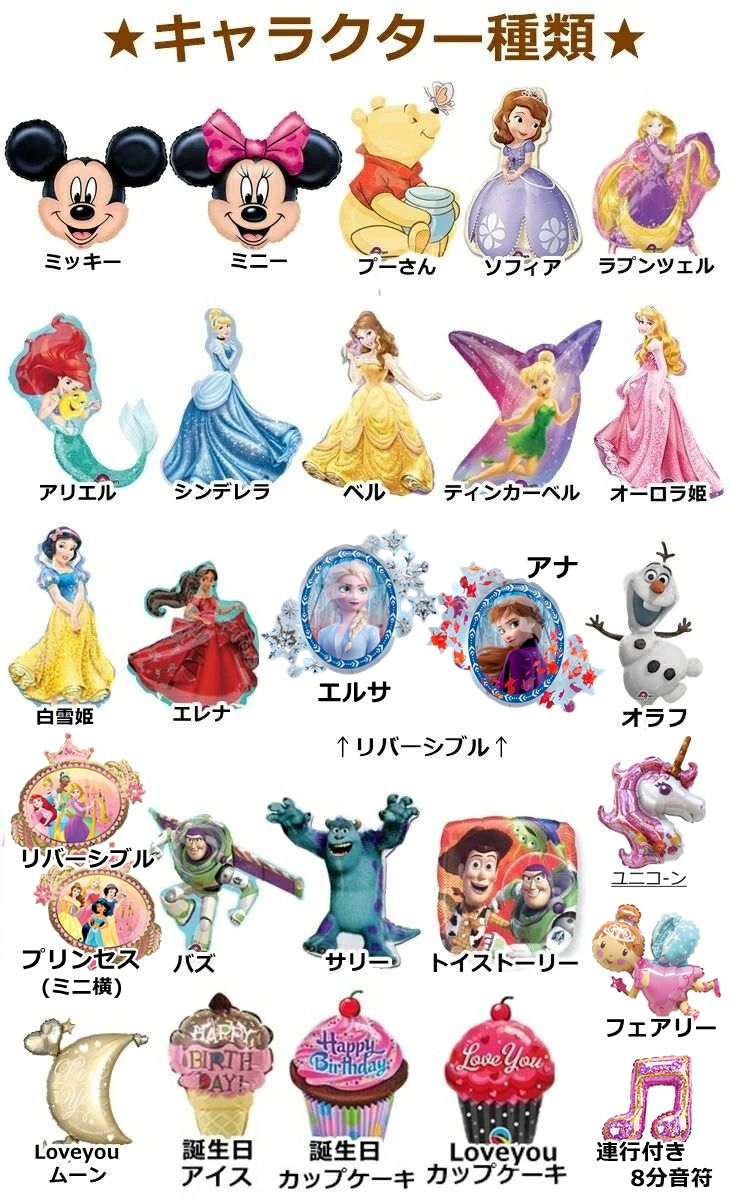ディズニー つむつむ キャラクター ぽむぽむボール バルーンフラワー バルーン＆生花アレンジメント