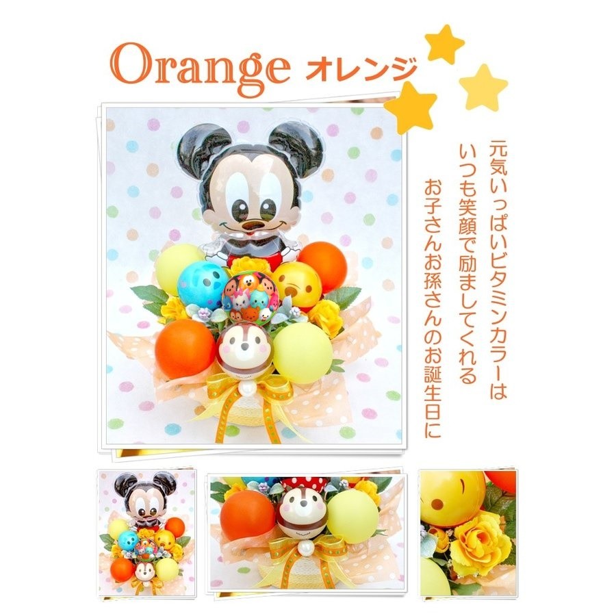 選べるキャラクターバルーン電報 /バルーン＆造花ギフト