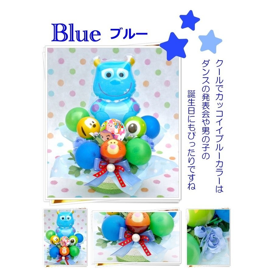 選べるキャラクターバルーン電報 /バルーン＆造花ギフト