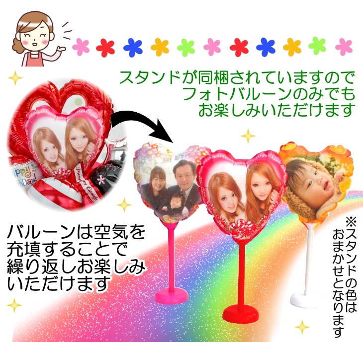 バルーン電報
