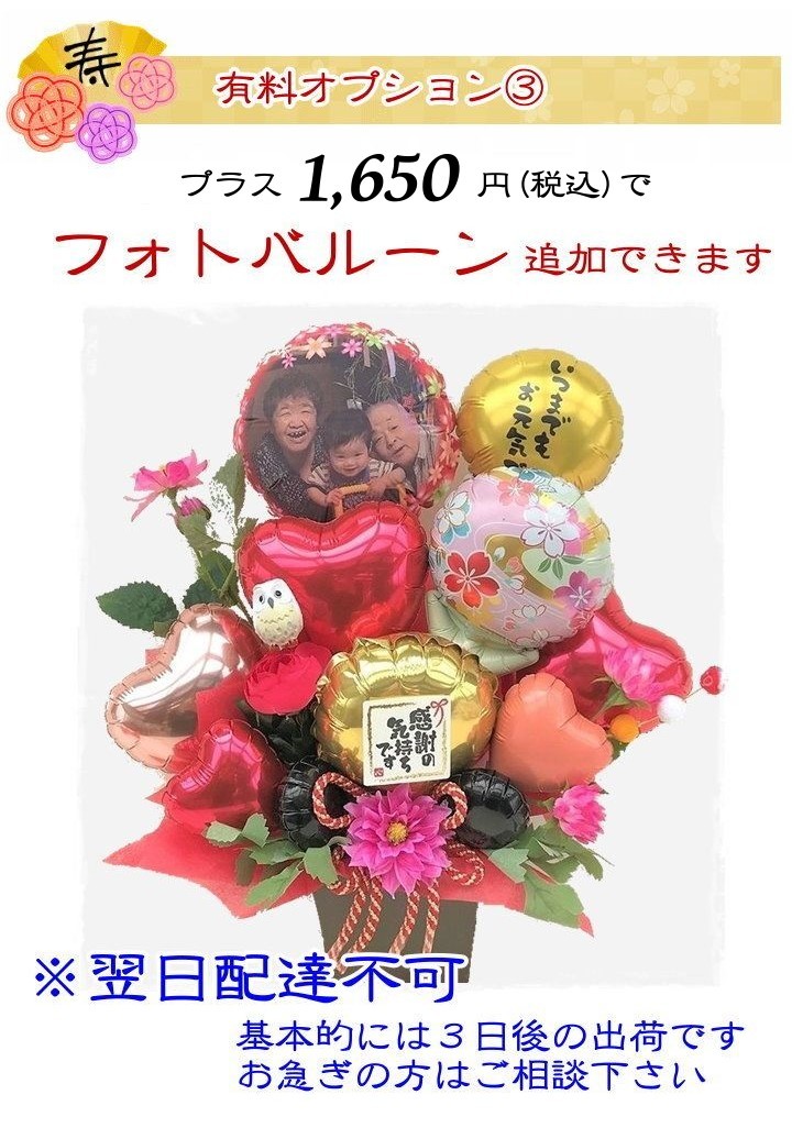 浮かぶバルーン