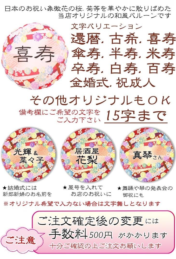 金婚式 長寿祝いに贈るバルーンフラワー