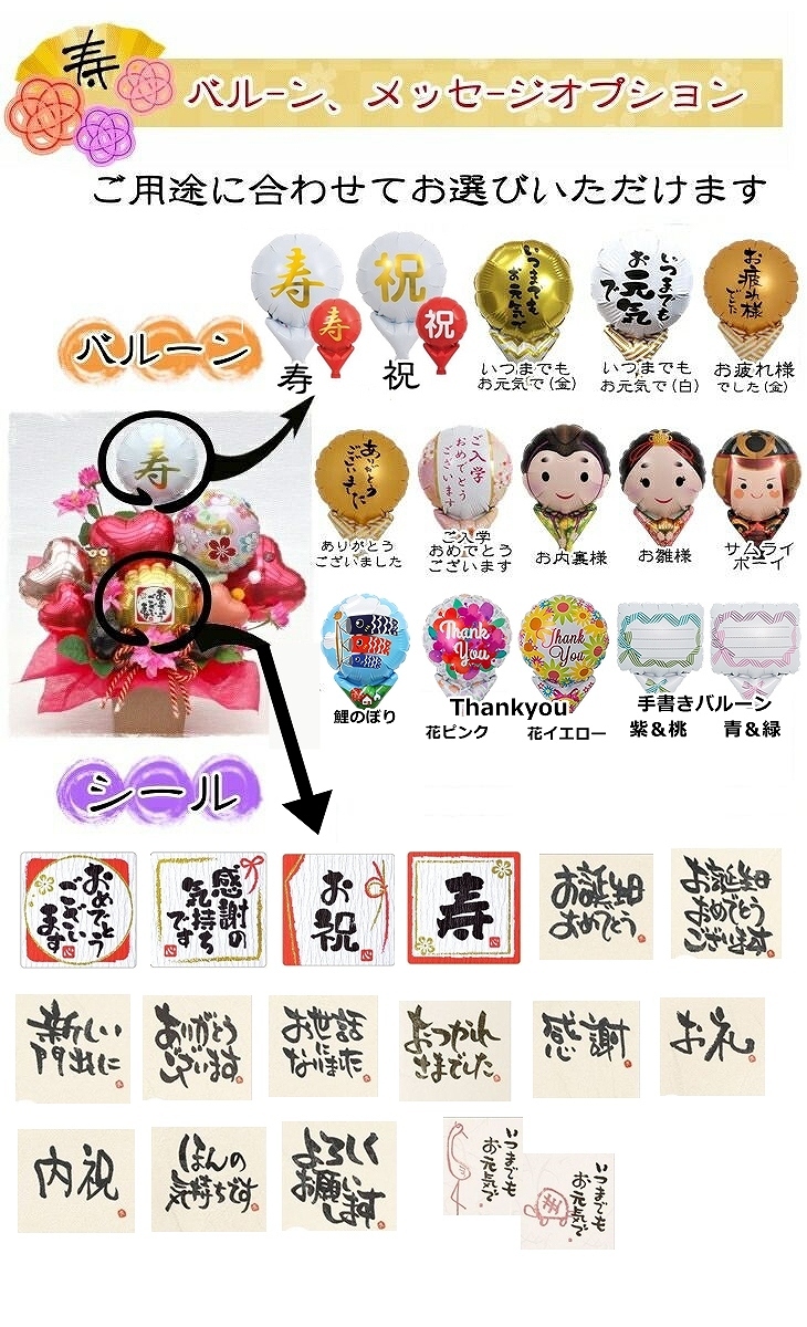 金婚式 長寿祝いに贈るバルーンフラワー