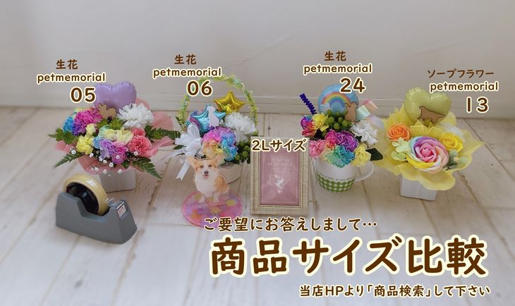 ソープフラワー