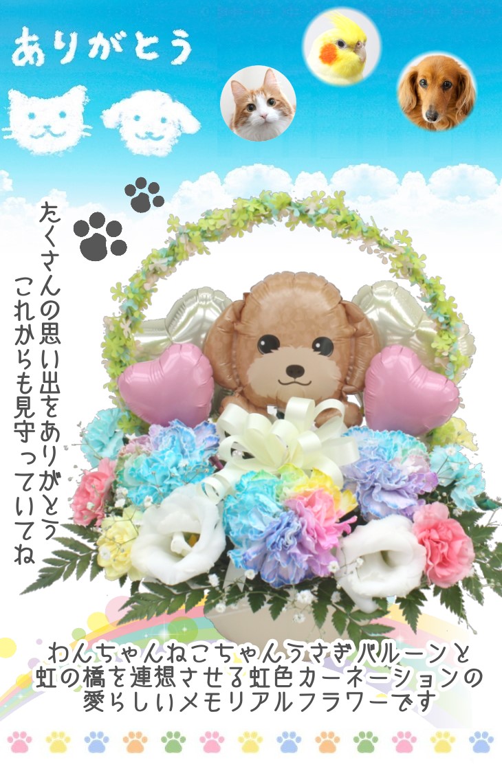 生花アレンジメント