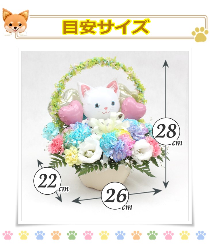 生花アレンジメント