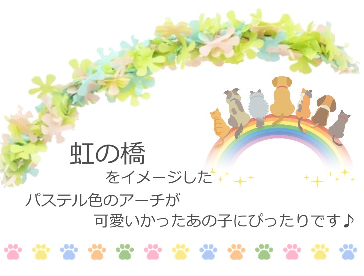 生花アレンジメント