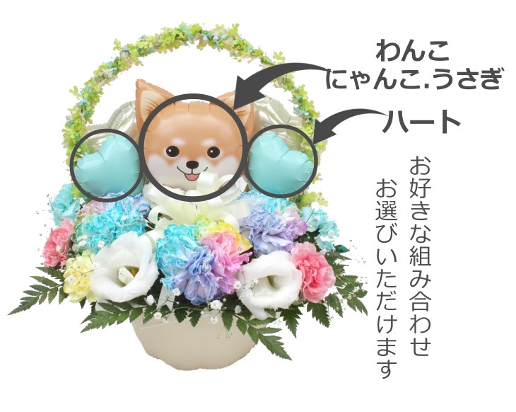 生花アレンジメント