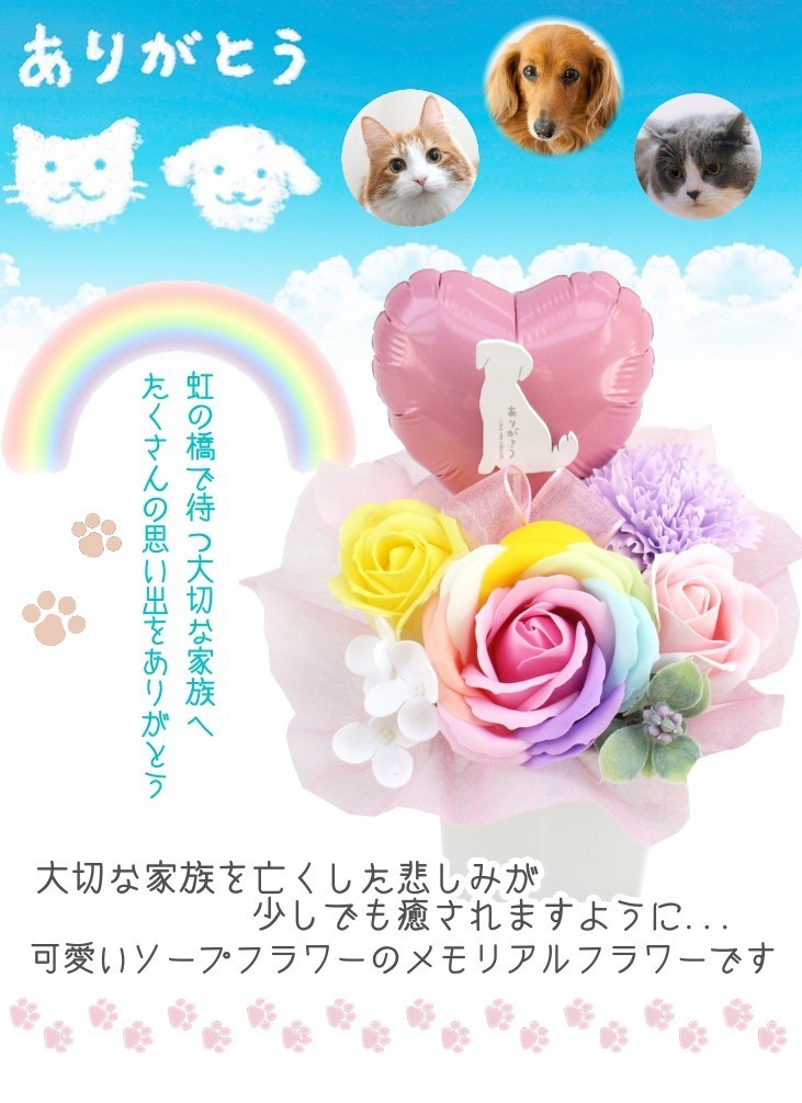 ソープフラワー
