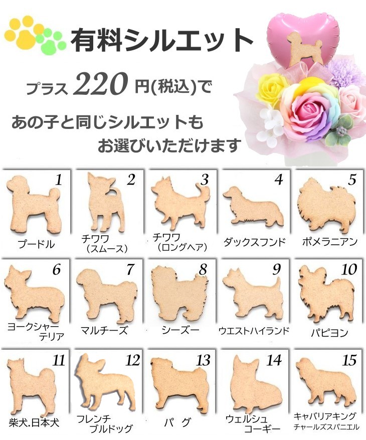ソープフラワー