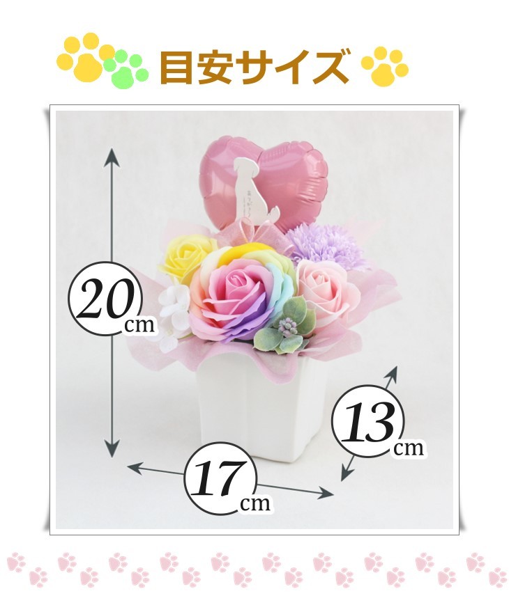 ソープフラワー