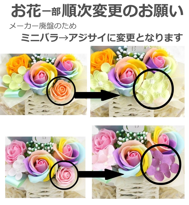 ソープフラワー