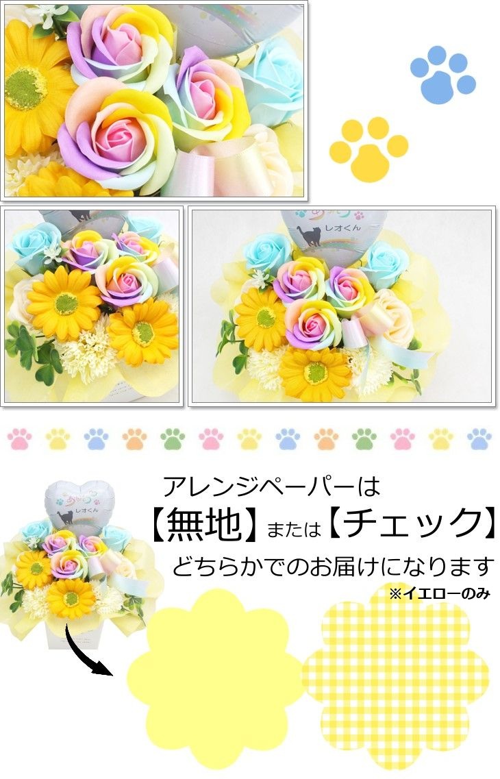 ソープフラワー