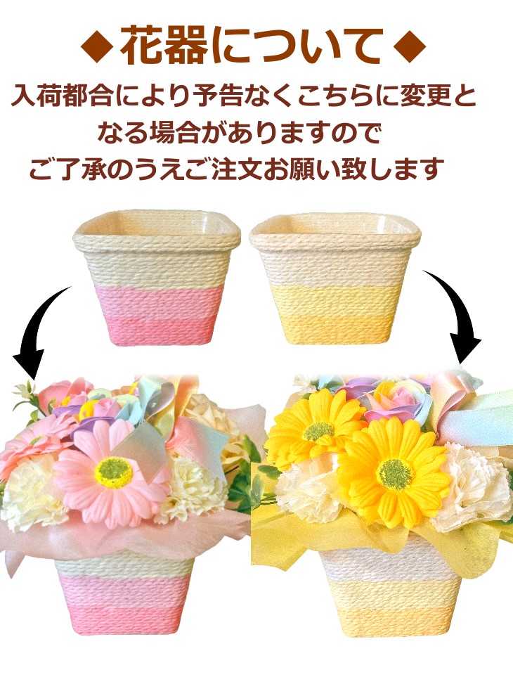 ソープフラワー