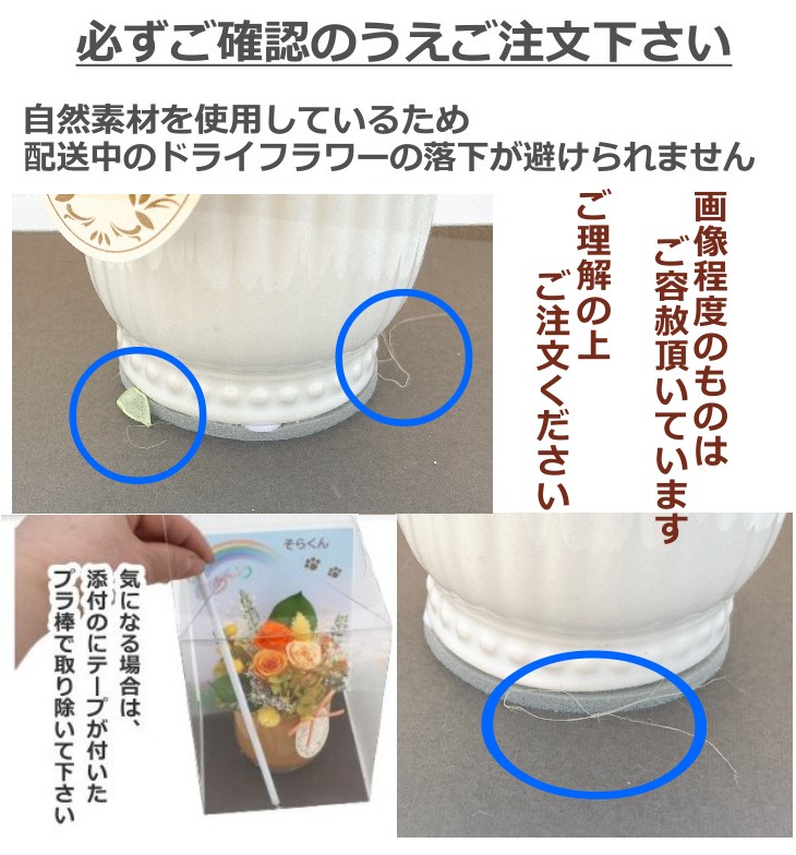 ソープフラワー