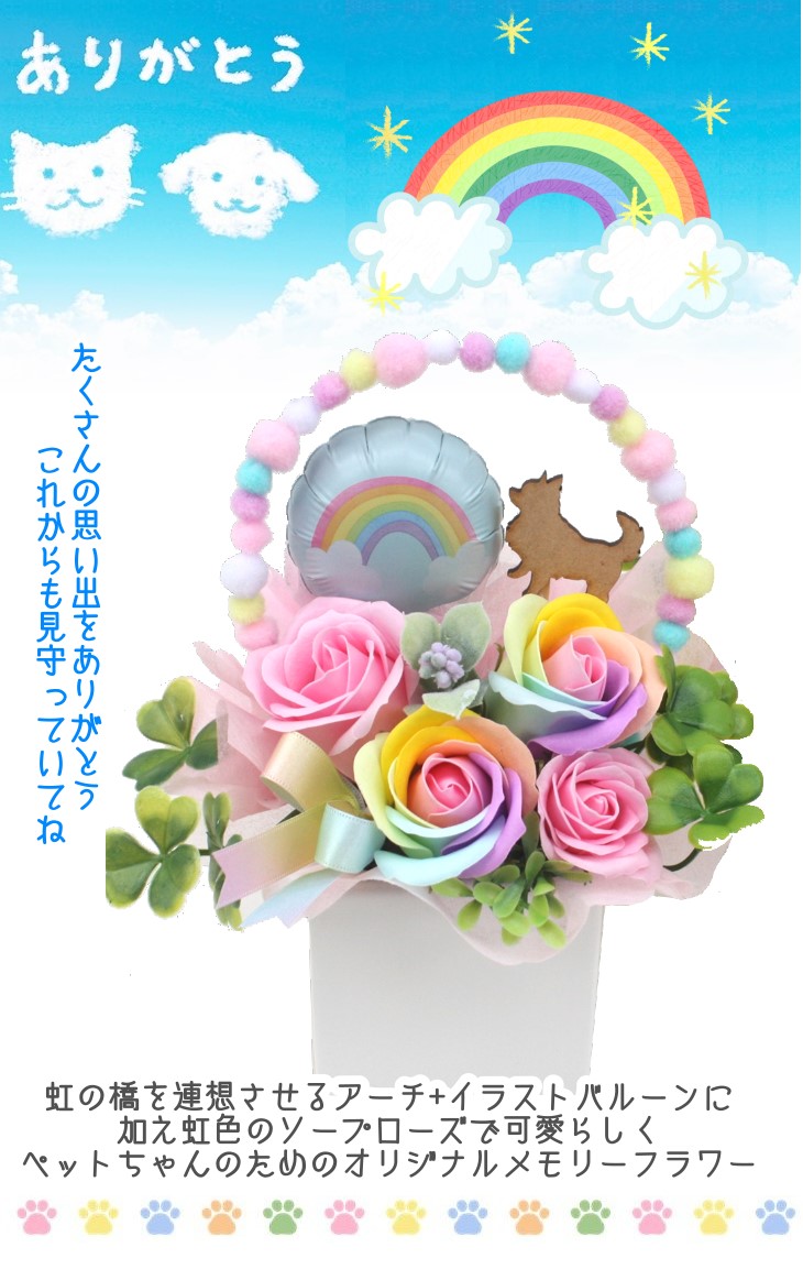 ソープフラワー