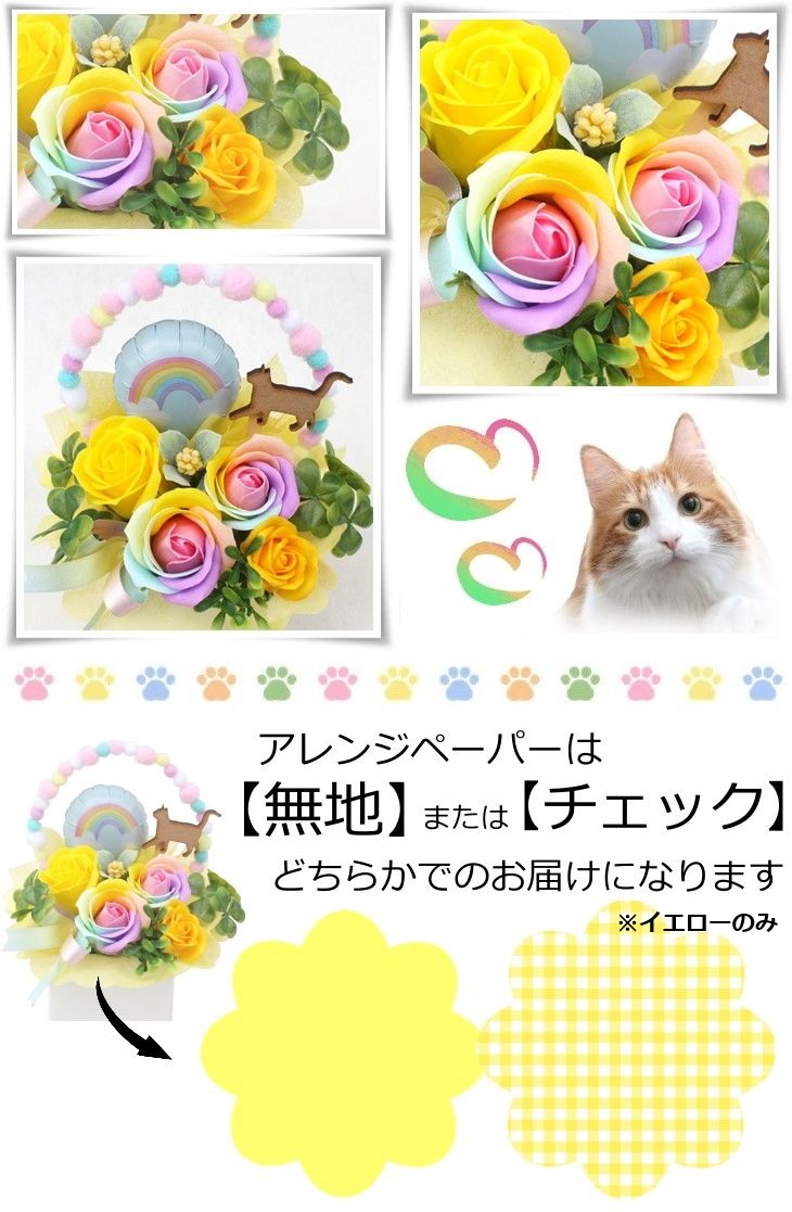 ソープフラワー