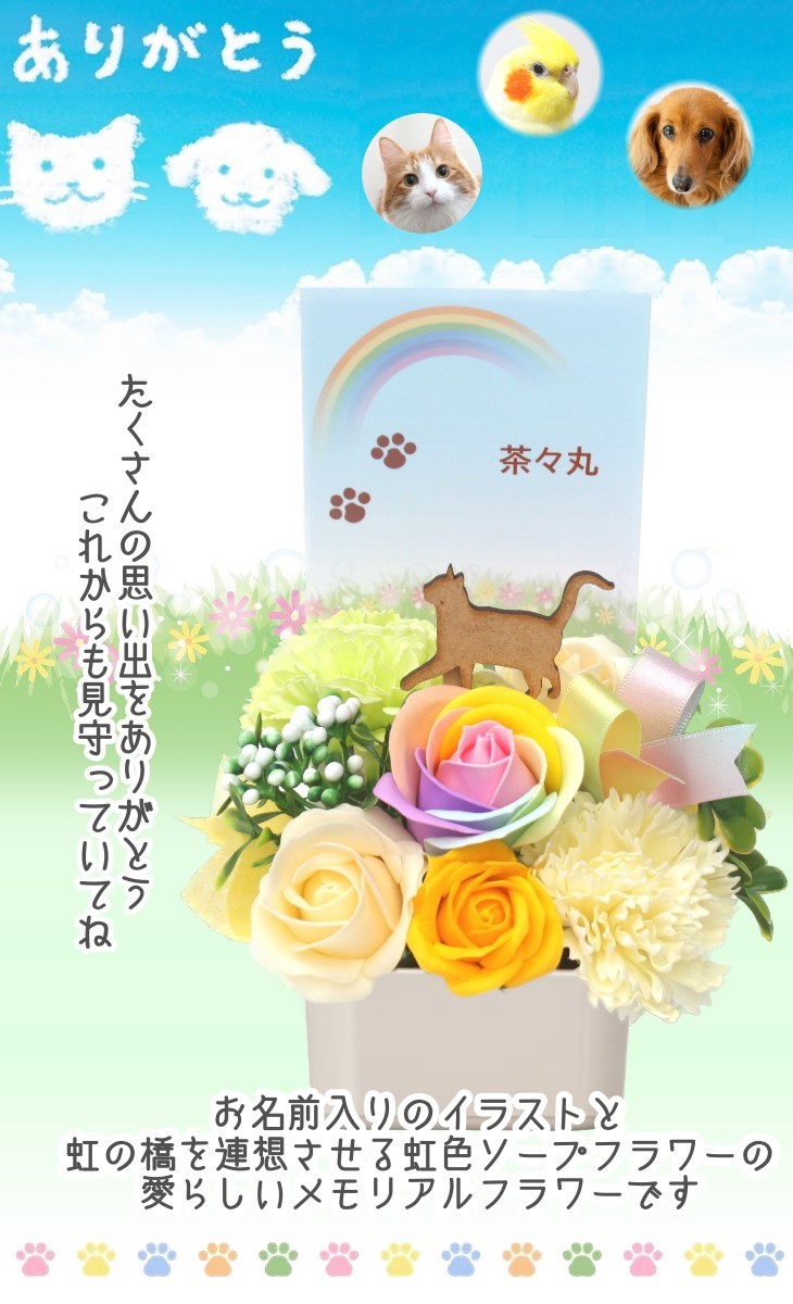 ソープフラワー
