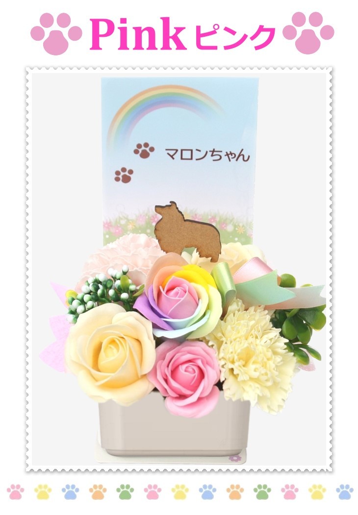 ソープフラワー