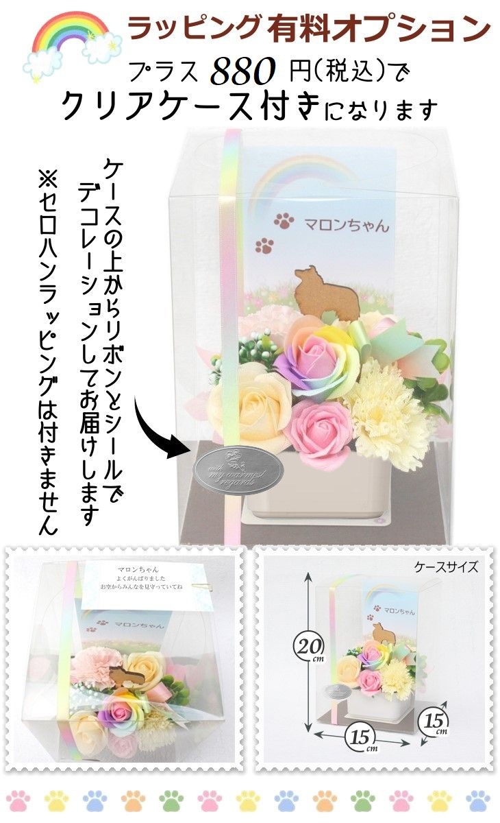 ソープフラワー