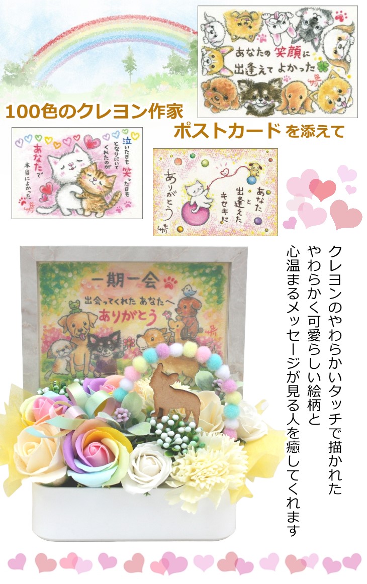 ソープフラワー