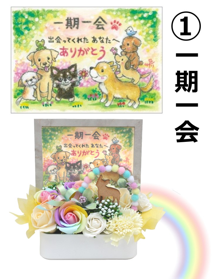ソープフラワー