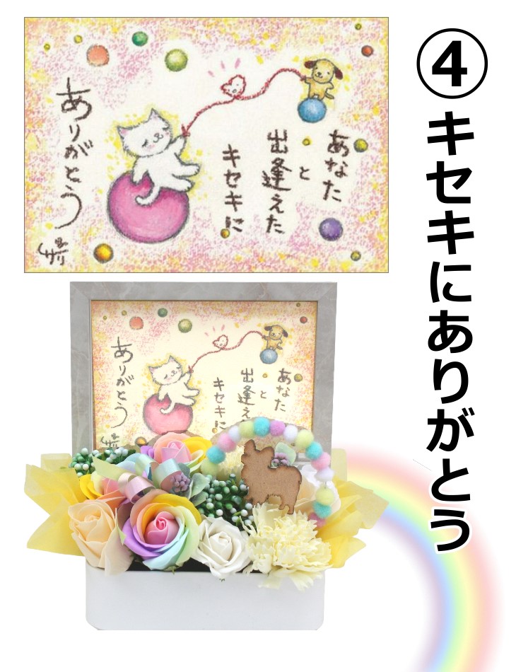 ソープフラワー