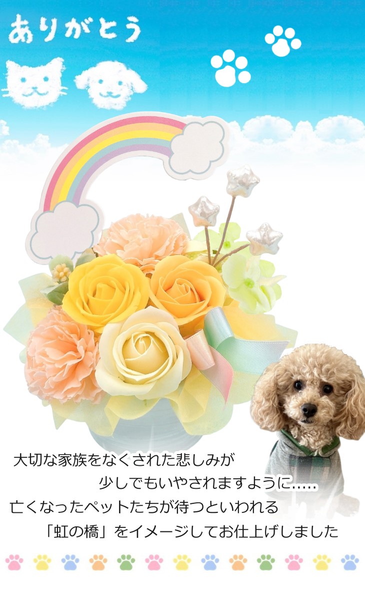 ソープフラワー