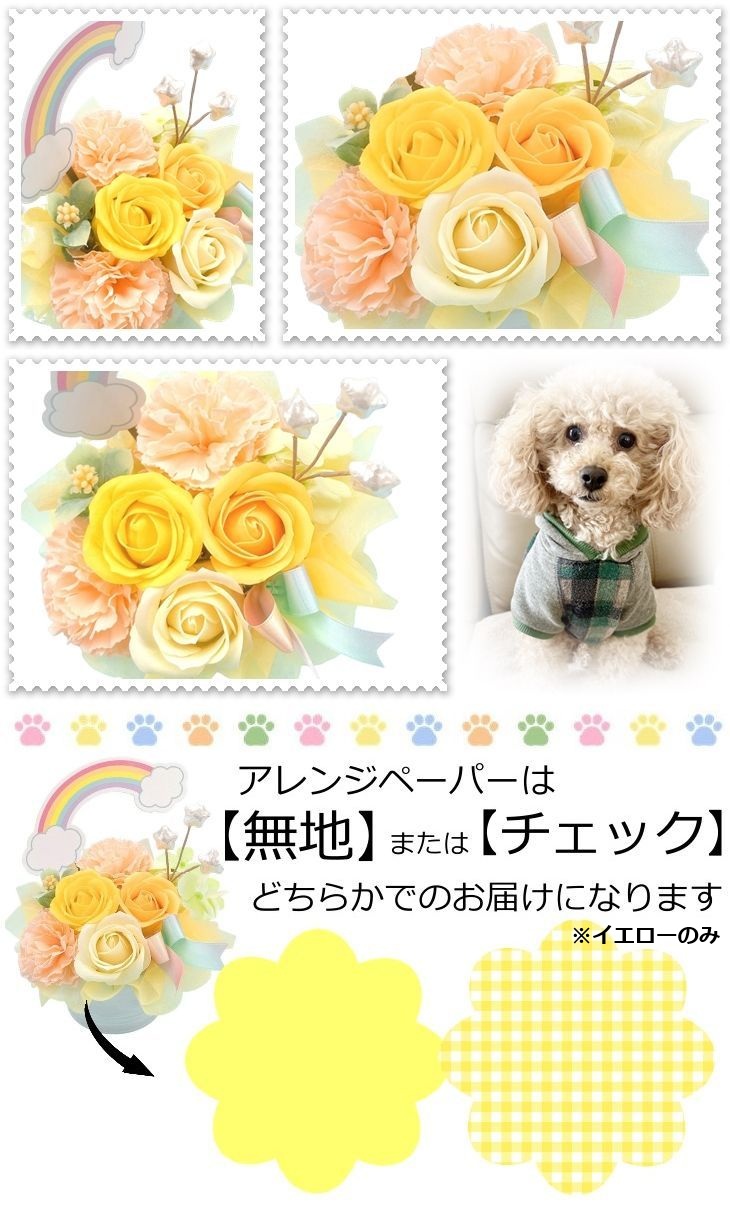 ソープフラワー