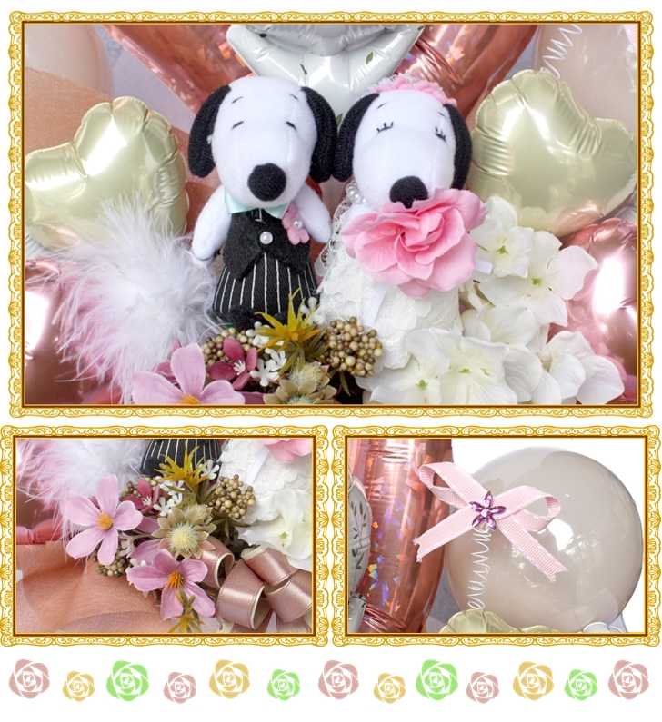51 Off 結婚式 バルーン フラワー 祝電 電報 スヌーピー 造花 パステル かわいい ぬいぐるみ ギフト