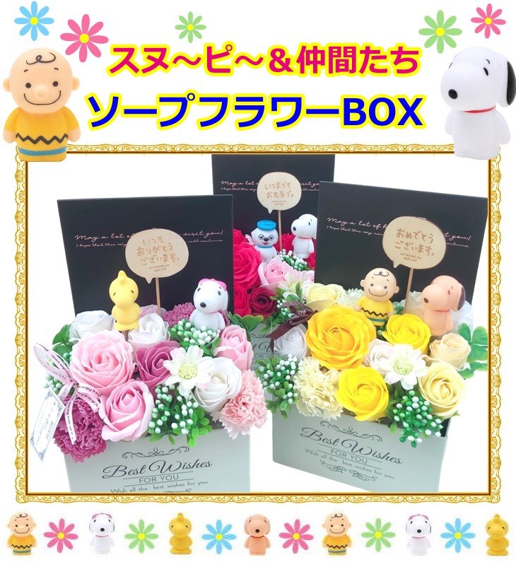 ソープフラワー