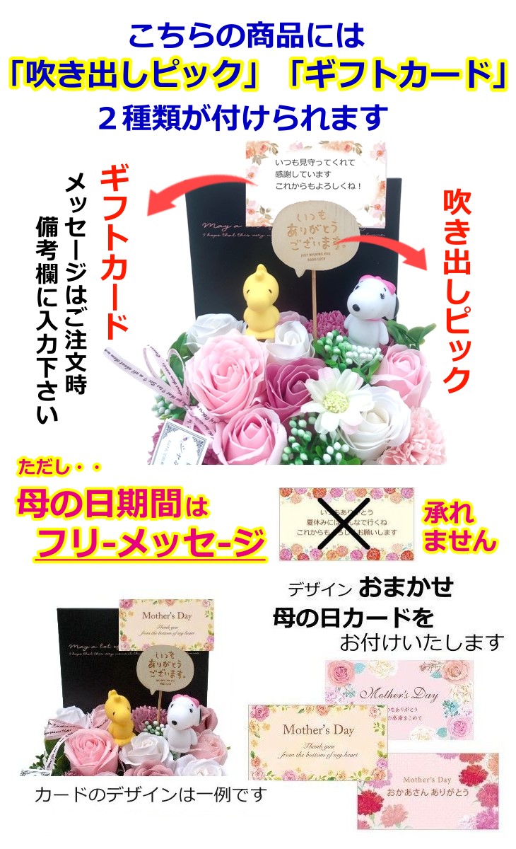 ソープフラワー