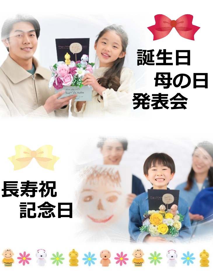 ソープフラワー