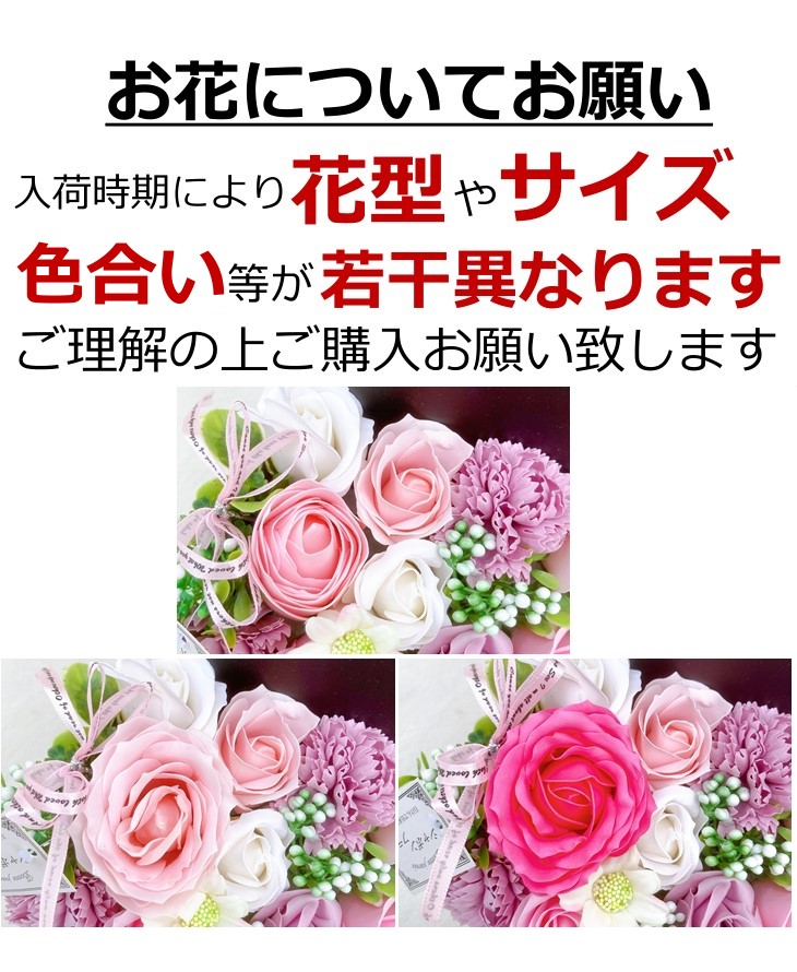 ソープフラワー