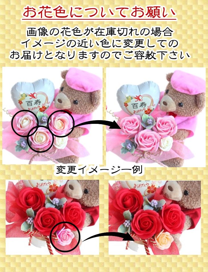 バルーンフラワー