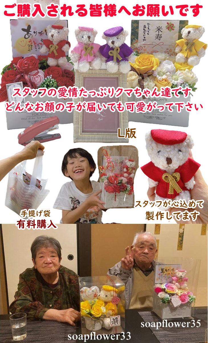 ソープフラワー