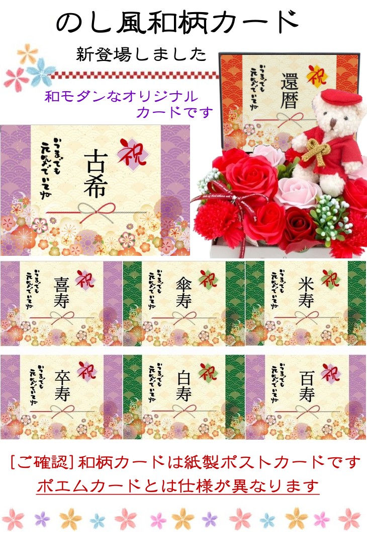 ソープフラワー