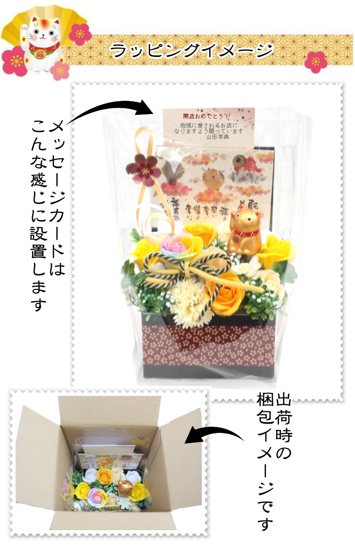 フレグランス ソープフラワー