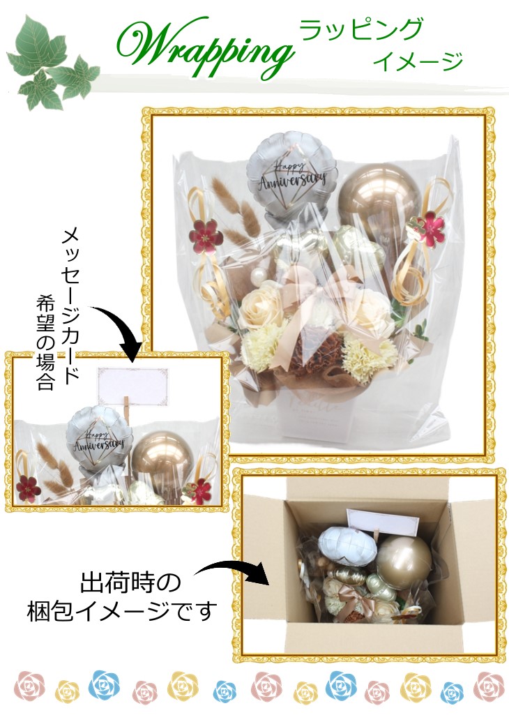 バルーンフラワー