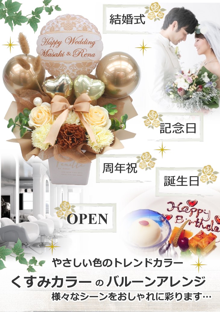 バルーンフラワー
