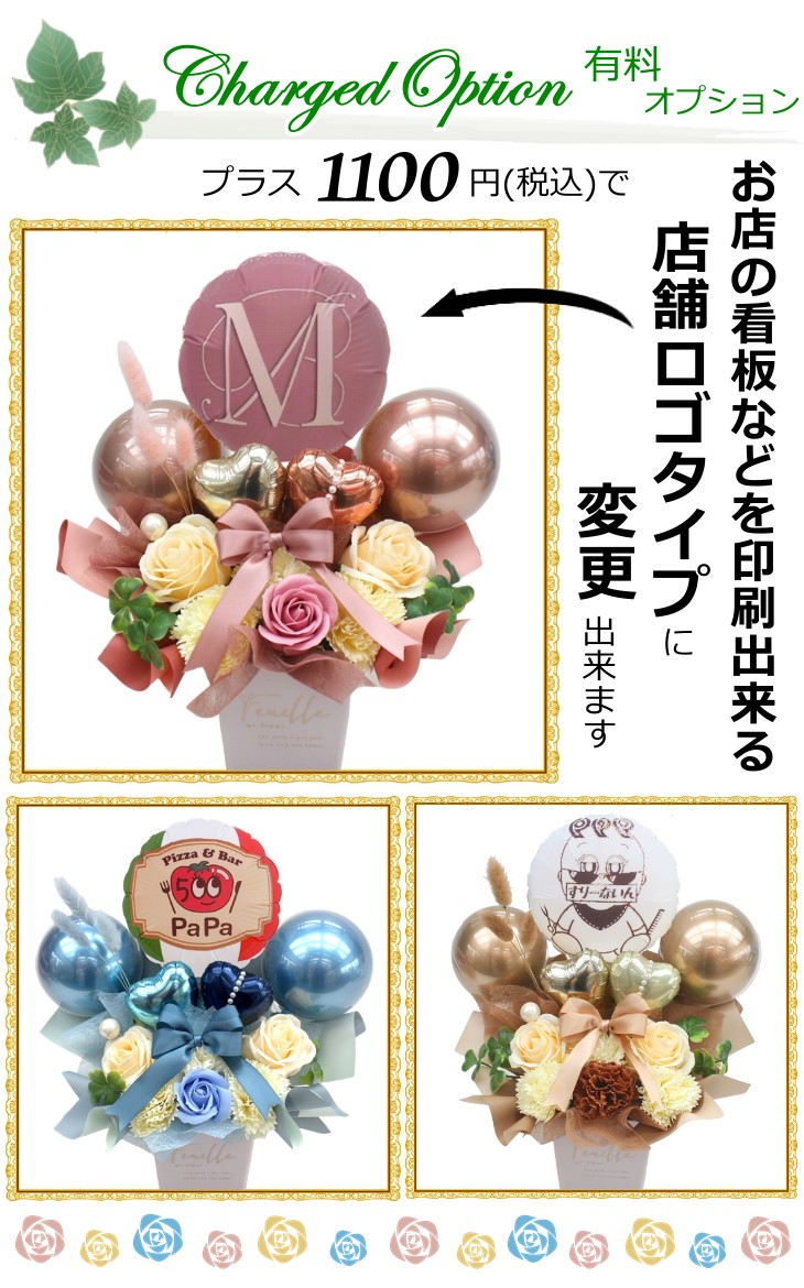 バルーンフラワー