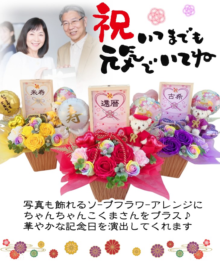 バルーンフラワー