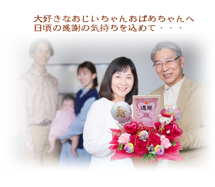 バルーンフラワー