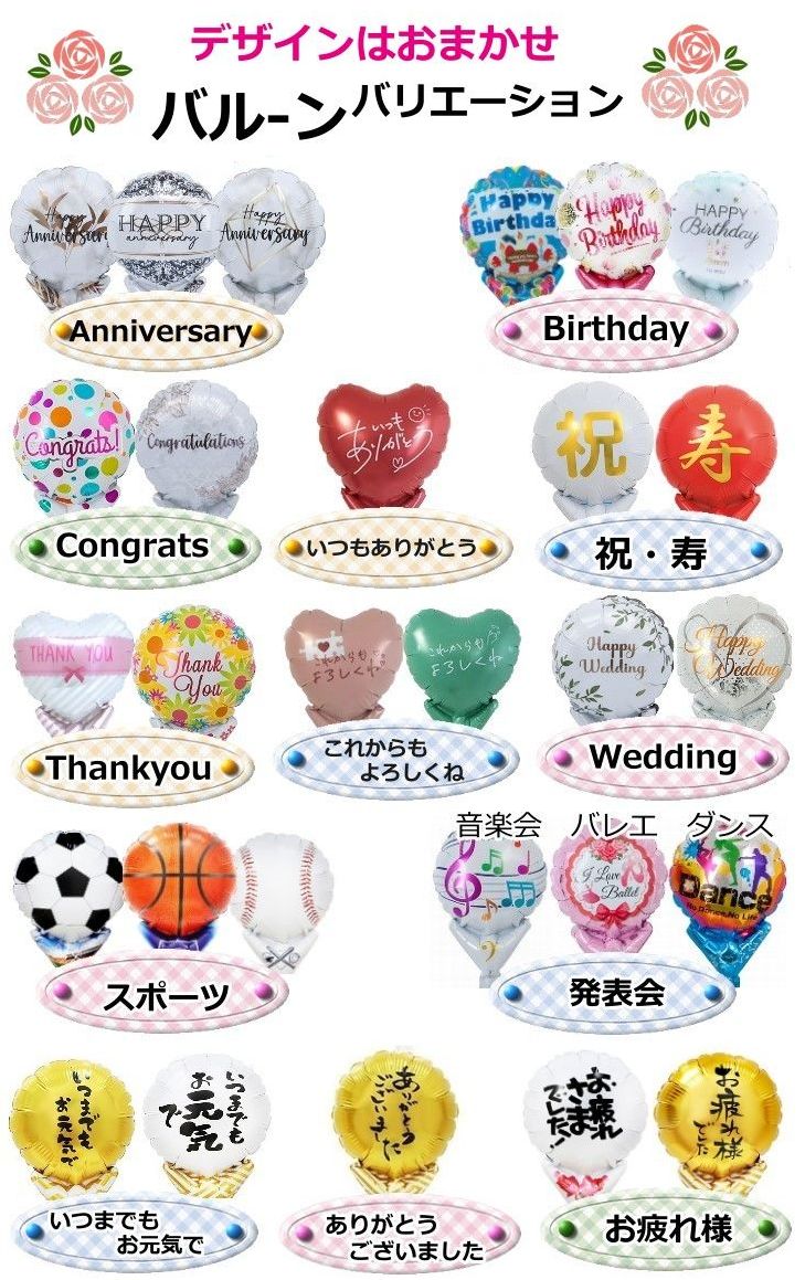 バルーンフラワー